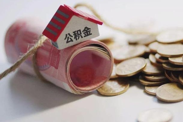 住房公积金申报流程图_亳州公积金代办在职离职封存服务